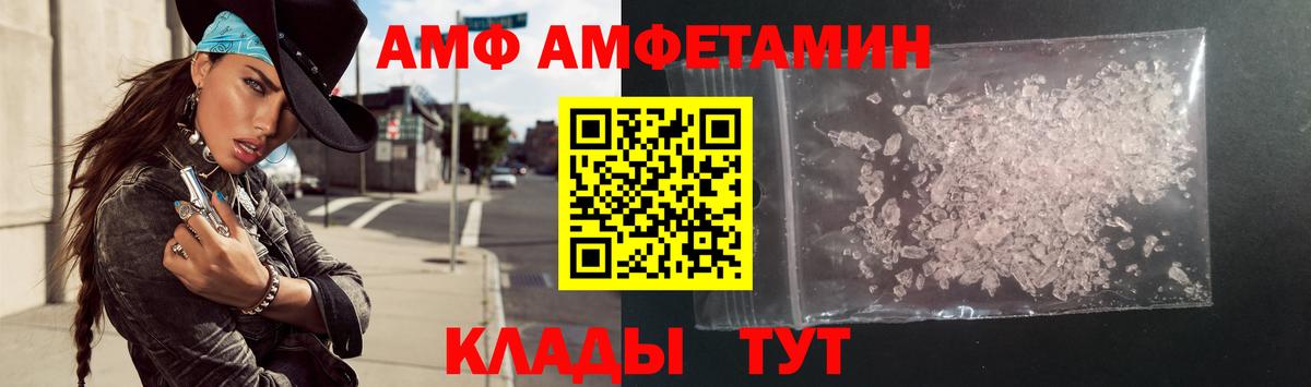 АМФ Premium  Вход с VPN  АМФ  Амфетамин  Кореновск 