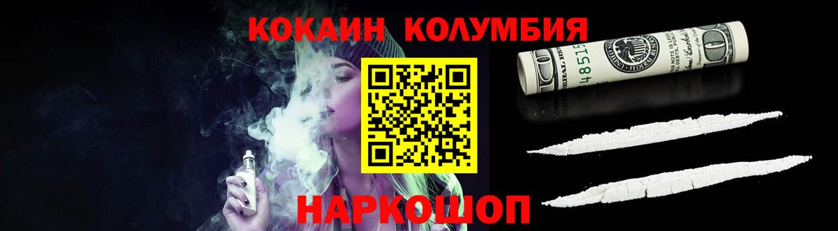 КОКАИН  Cocaine Боливия  COCAIN Fish Scale  Вход с VPN  Кореновск 