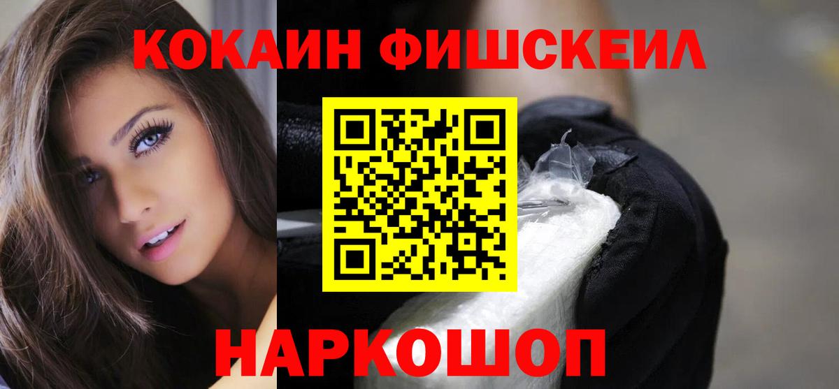 Cocaine VHQ Кореновск
