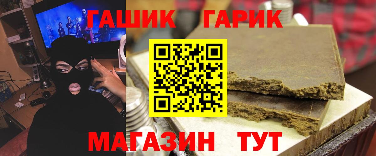 Кореновск  Гашиш 40% ТГК  Гашиш AMNESIA HAZE  Вход с VPN 