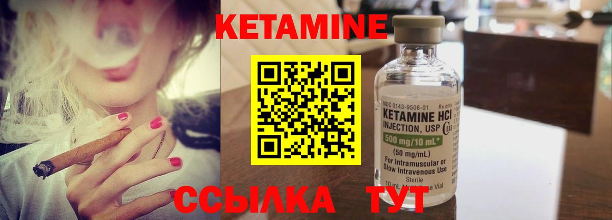 Кореновск  Кетамин VHQ  Кетамин VHQ  Вход с VPN 