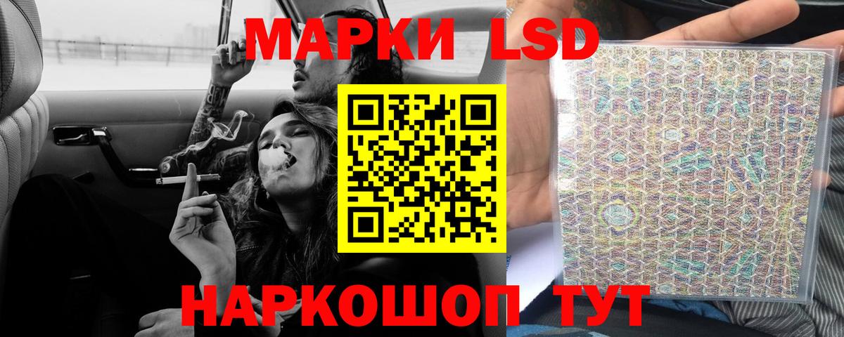 LSD-25 экстази кислота Кореновск
