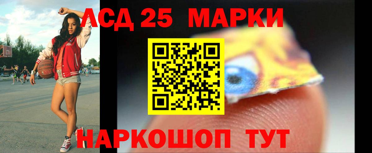 Лсд 25 экстази ecstasy  LSD-25 экстази кислота  Кореновск  Вход с VPN 