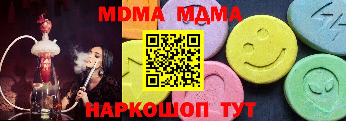 MDMA кристаллы  MDMA  MDMA Molly  Кореновск  Вход с VPN 
