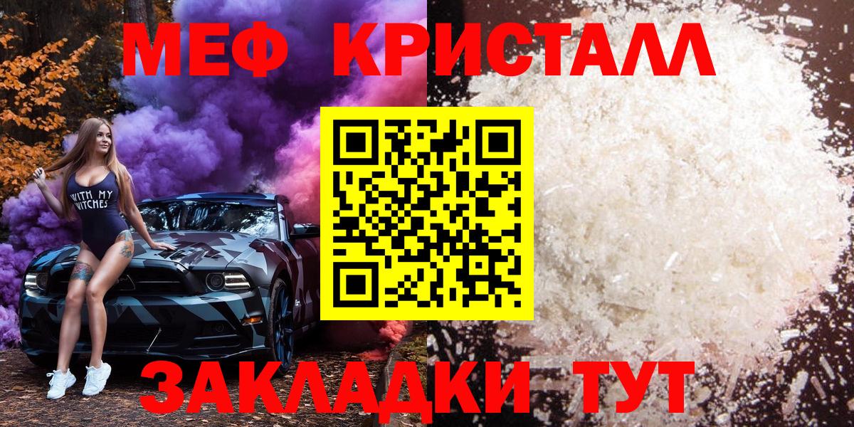 Меф мяу мяу мука Кореновск