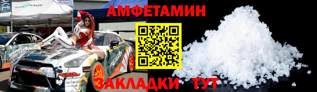 МЕТАМФЕТАМИН винт  Вход с VPN  Кореновск 