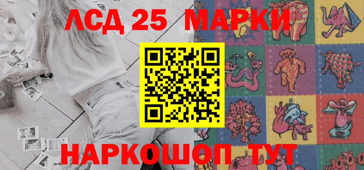 Марки NBOMe 1,5мг Кореновск