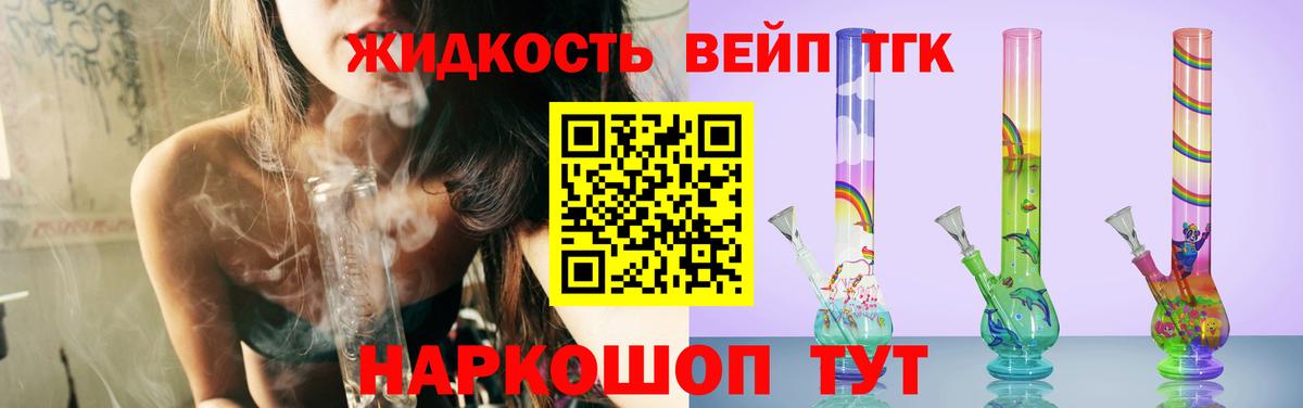 ТГК THC oil  где можно купить   Дистиллят ТГК вейп  Кореновск  Вход с VPN 