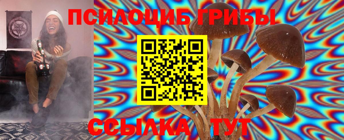 Галлюциногенные грибы мицелий  Вход с VPN  Галлюциногенные грибы мухоморы  Кореновск 