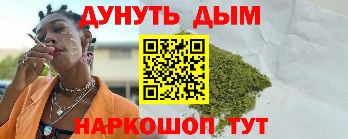 Кореновск  МАРИХУАНА ГИДРОПОН  Вход с VPN  Каннабис AK-47 